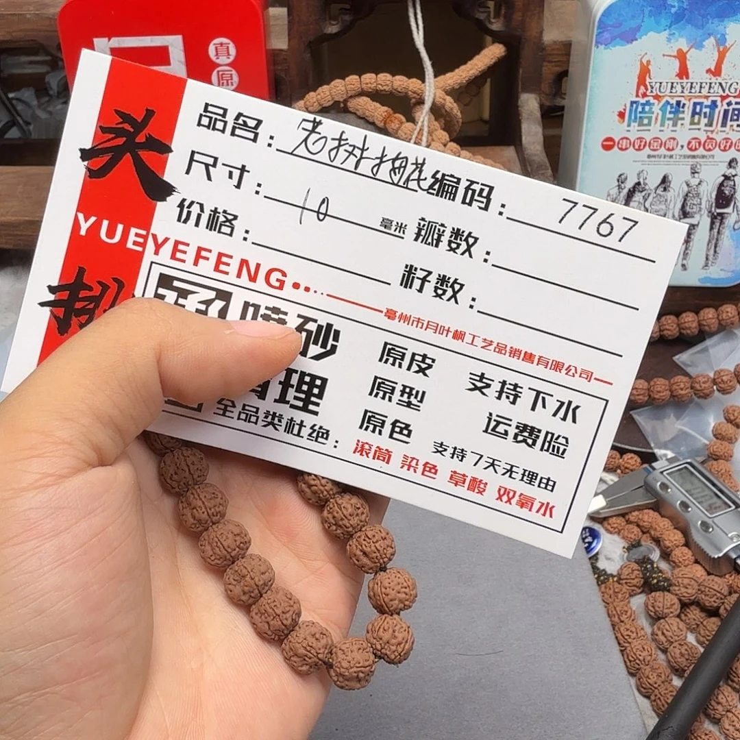 吊坠金刚菩提Aaaaaa7767
