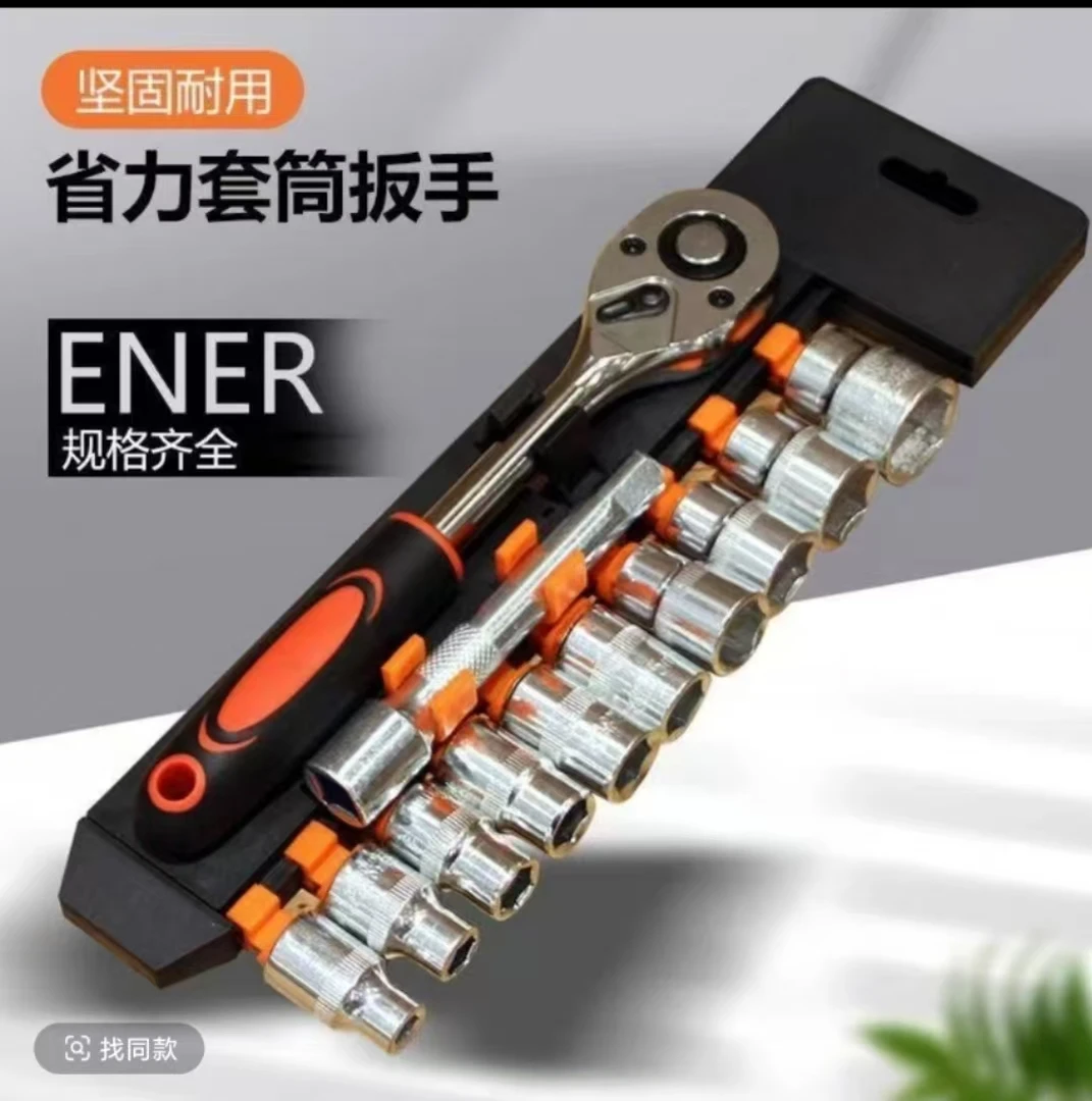 小飞12pc件套棘轮扳手套装汽车维修美容工具