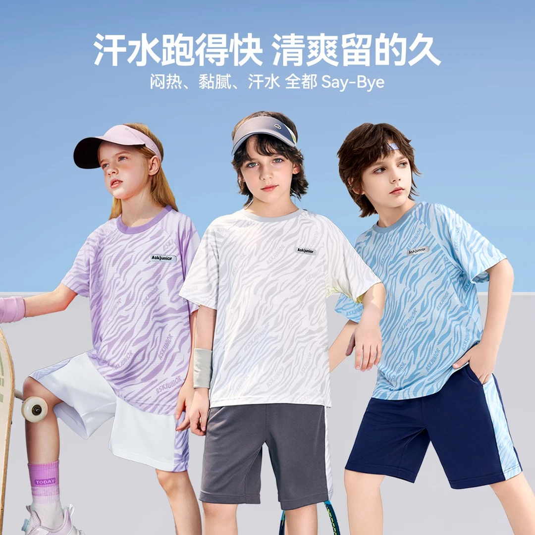 ASKJUNIOR速干套装25夏装青少年男童运动T恤短裤跑步两件套三件套