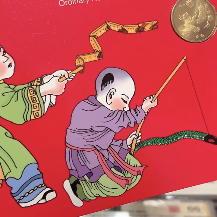 蛇年纪念卡册指定链接.1fb234001