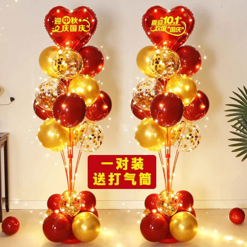 中秋国庆氛围气球装饰商场店铺珠宝店4S店十一节立柱活动美陈布置
