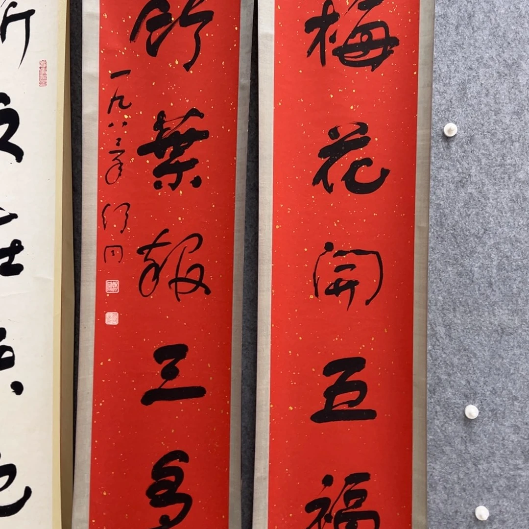 书法自*人书法精品一副