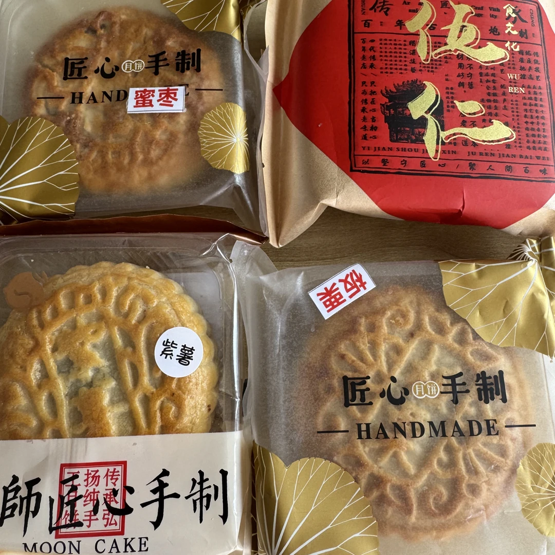 海阳特产:老五仁,枣泥,板栗,紫薯月饼四斤包邮