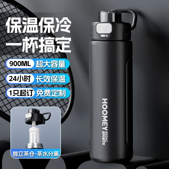 HOOMEY保冷杯保温杯大容量水杯2025新款男士专用水杯泡茶氛围家具