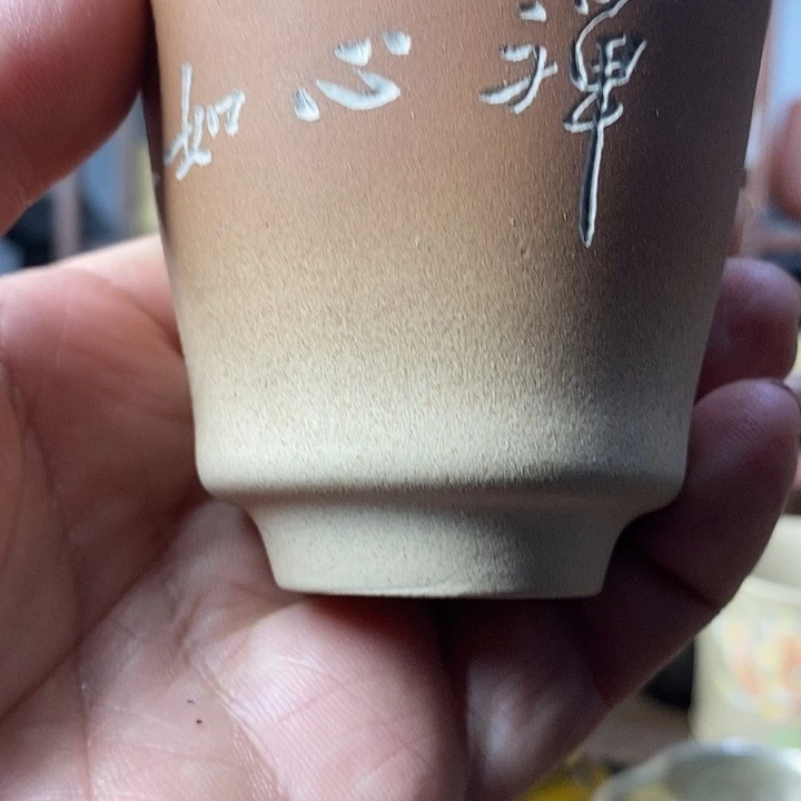 御***瀟茶杯紫砂全新段泥主人杯，精刻。