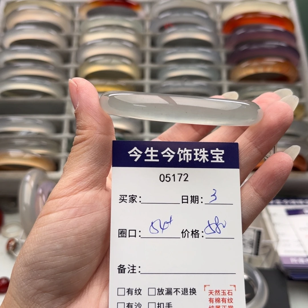 只***-玛瑙/玉髓未镶嵌手镯