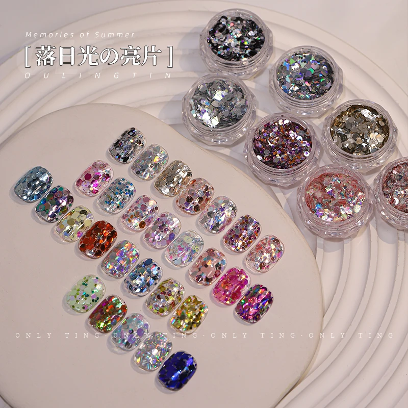onlyting美甲落日光亮片网红流行超闪亮片合集梦幻少女闪粉装饰