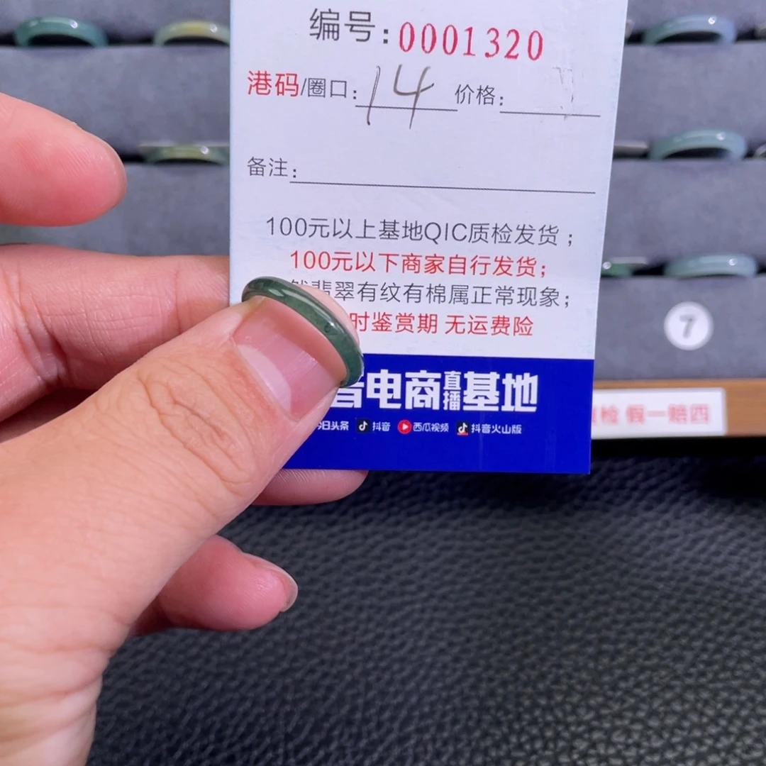 翡翠未镶嵌戒指11
