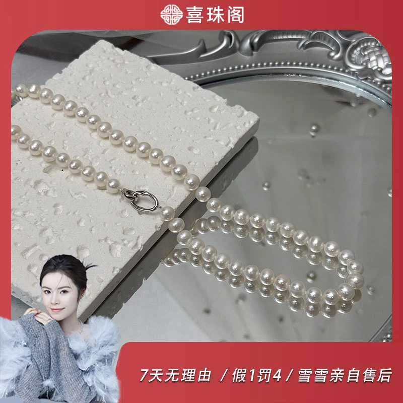 【雪雪脖子同款】S925银淡水珍珠无核全珠链7-8mm左右微瑕