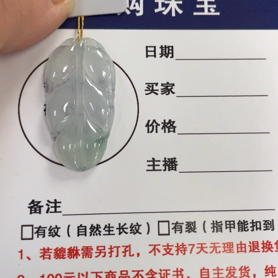 颈饰未镶嵌翡翠树叶