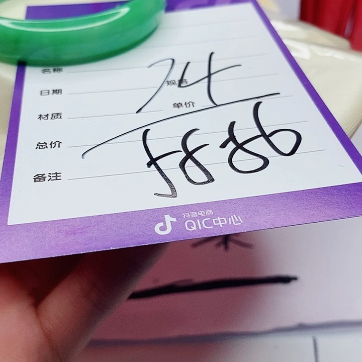 翡翠手镯（圆镯）未镶嵌D***e