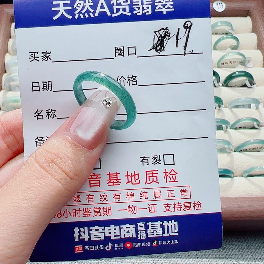 未镶嵌戒指翡翠@*戒指