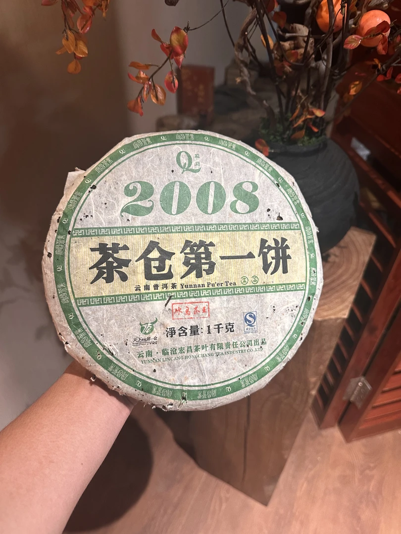 【言老师专属】2008年 冰岛茶王生茶 普洱茶1000g