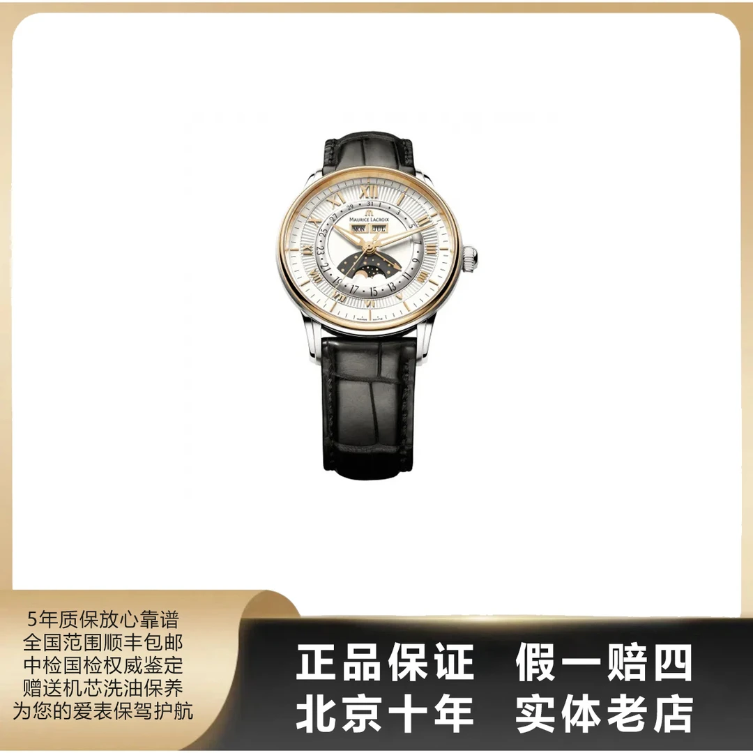 95新 Aimei/艾美 匠心系列/单表/表径40mm/自动机械/9138