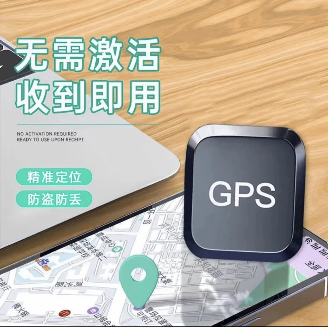 车辆车用定位车载专用防盗防丢免安装强磁设计汽车