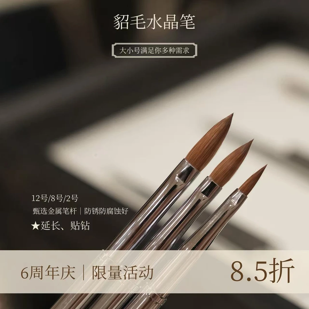 青茫美甲｜水晶笔系列｜纯水貂毛材质｜吸水聚拢性好 ｜金属铝管笔杆