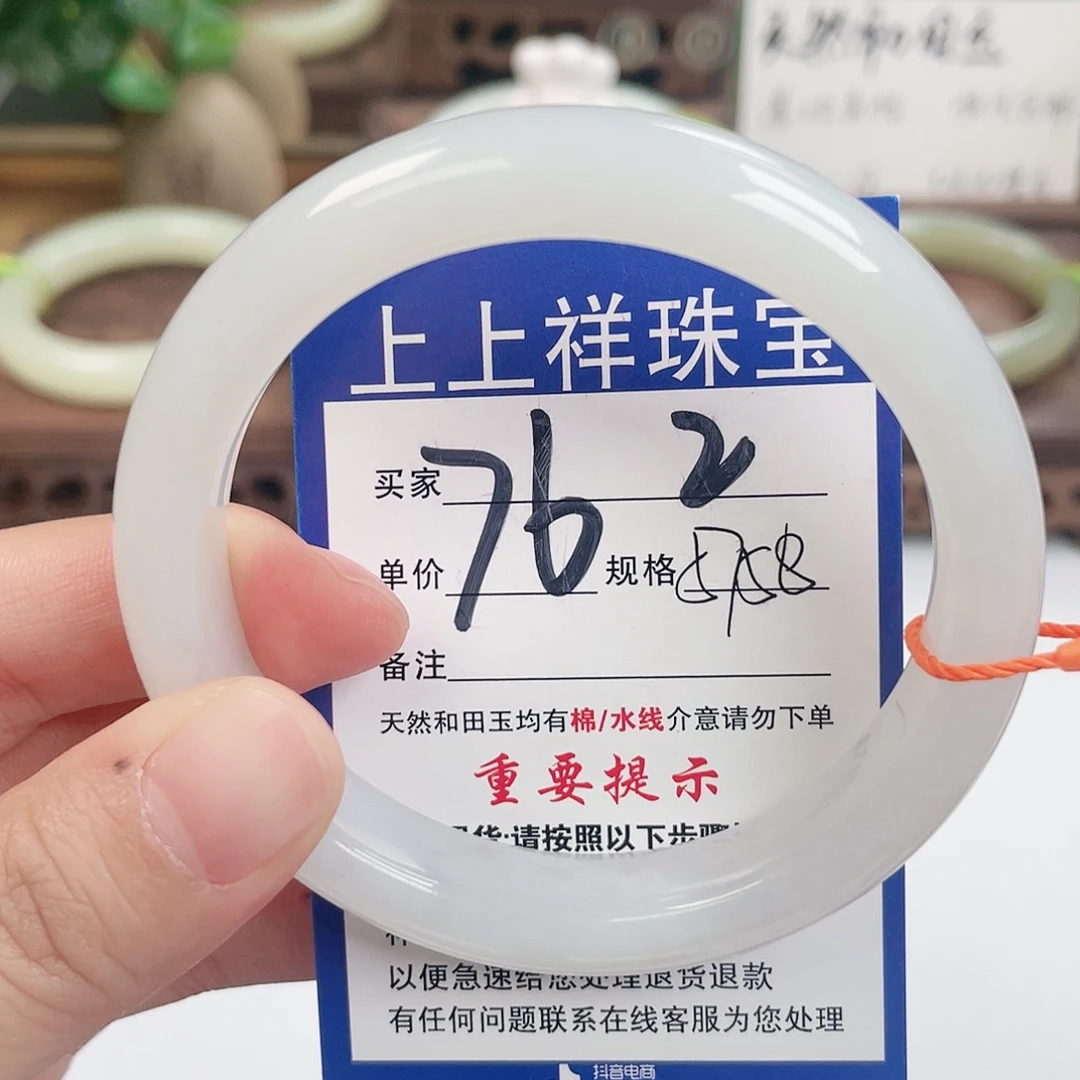和田玉未镶嵌手镯