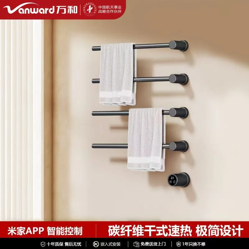 Vanward/万和家用智能电热毛巾架预埋暗装铜烘干毛巾架