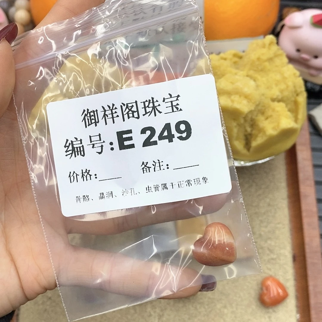 硅化玉笔搁未镶嵌幸**羊