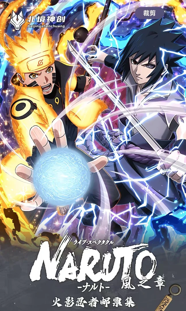 【火影邮票集风之章】 卡卡牌盲盒/默认代拆