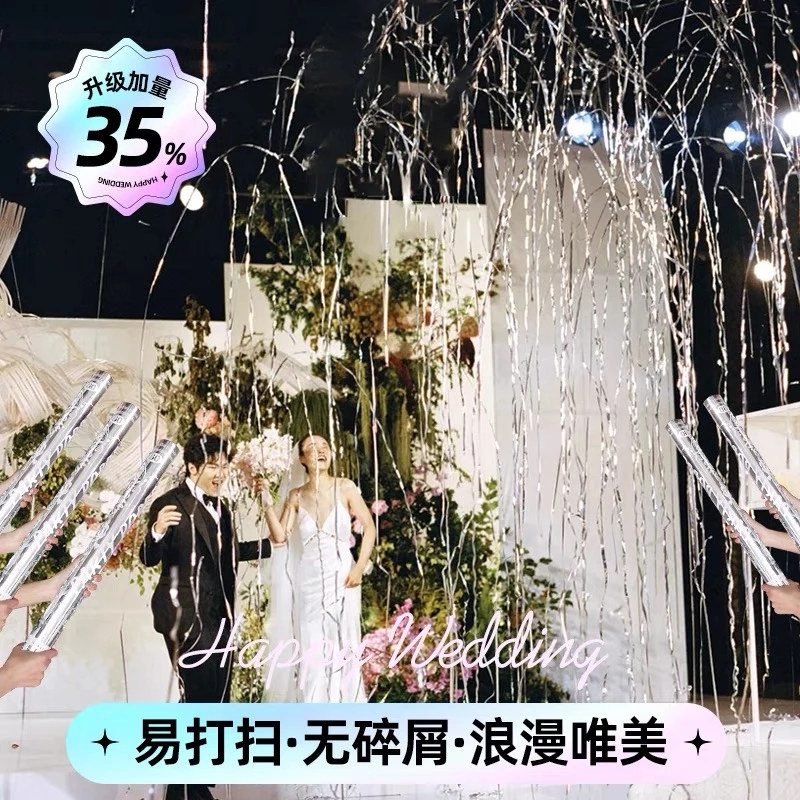 礼花筒带礼花银色彩带礼炮结婚现场婚礼流星雨彩带银色手持丝带