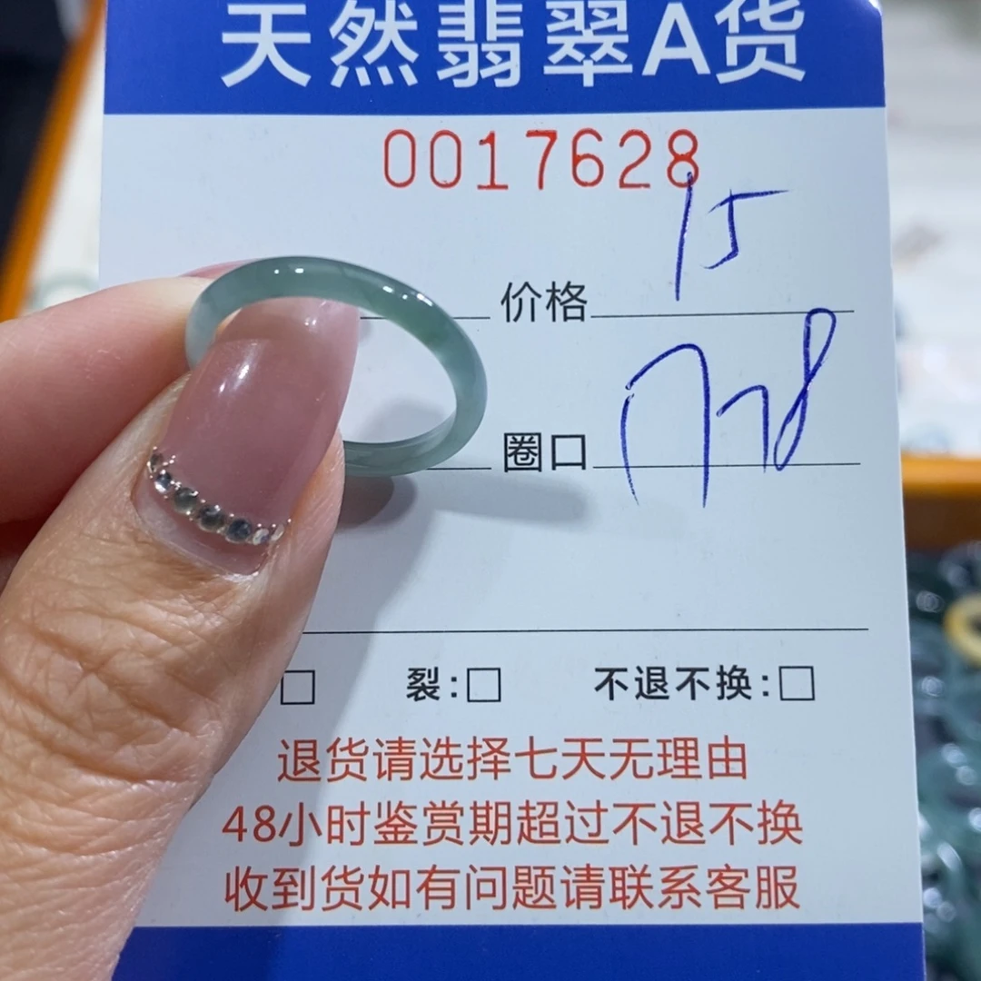 翡翠未镶嵌戒指翡翠