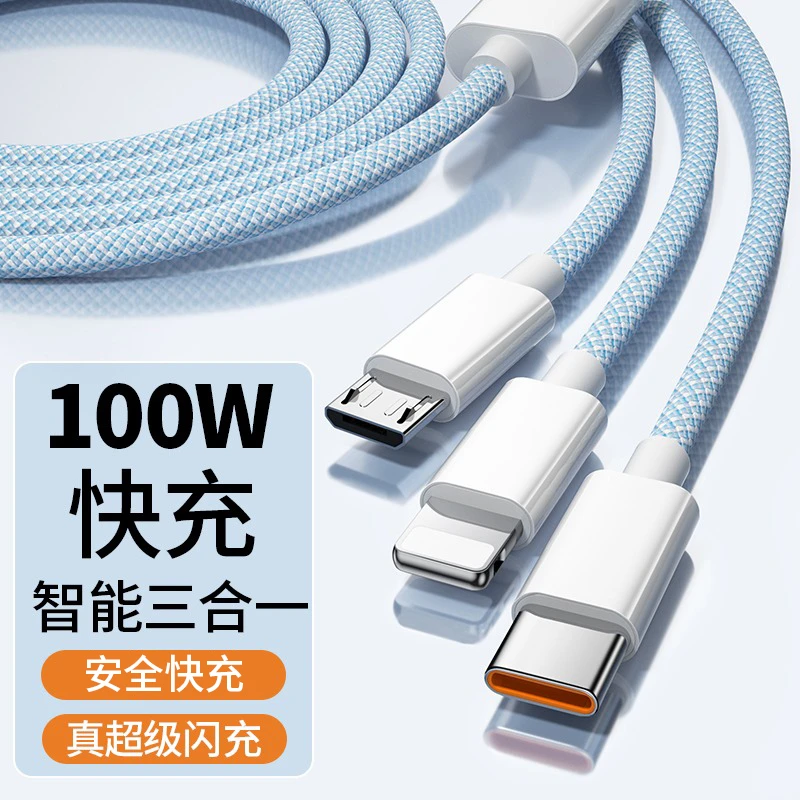100W超级快充三合一数据线适用苹果安卓vivo华为小米手机车载通用