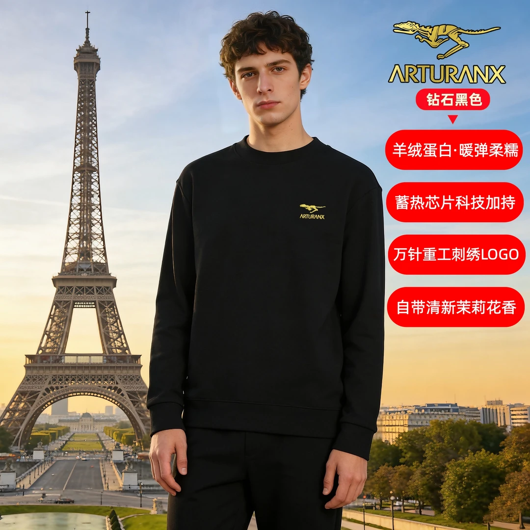 【法龙定制款】新款发热绒长袖保暖卫衣-25A666