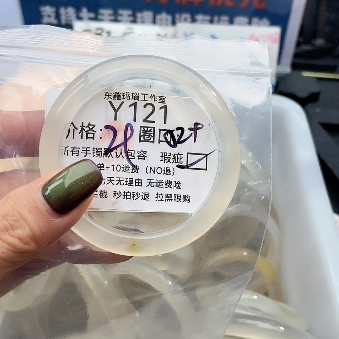 手镯玛瑙/玉髓未镶嵌m****k121
