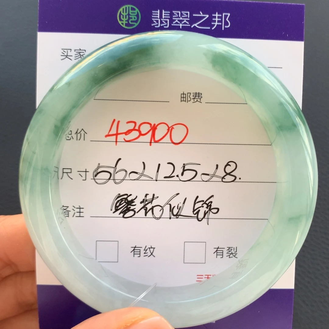 翡翠未镶嵌手镯翡翠手镯56