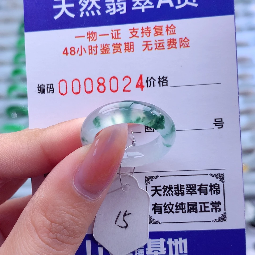 翡翠未镶嵌戒指天然