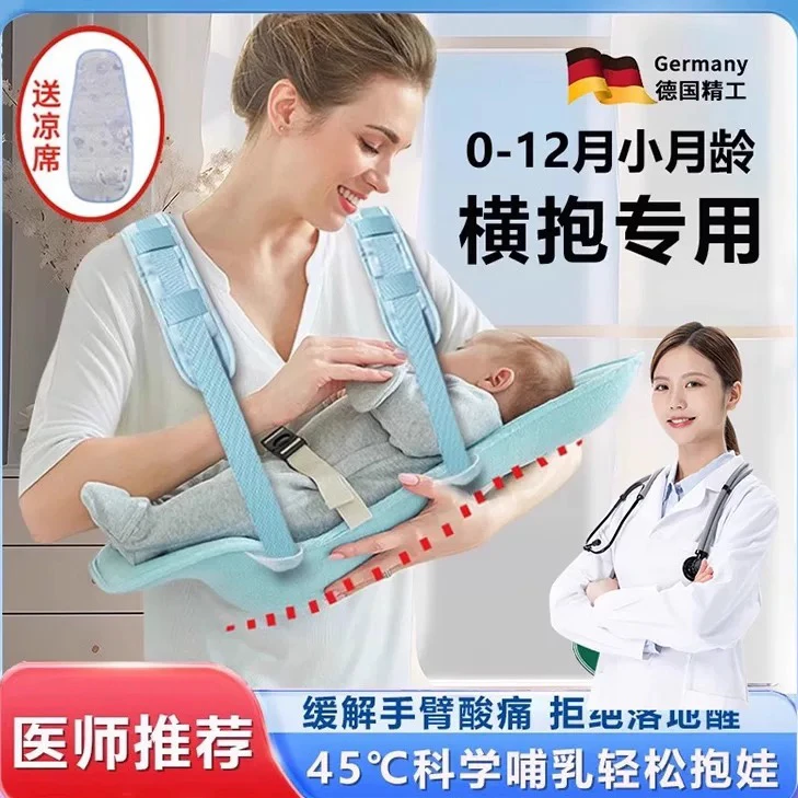 新生儿背带横抱娃神器前抱式小月龄宝宝0-3月婴儿抱抱托外出背带