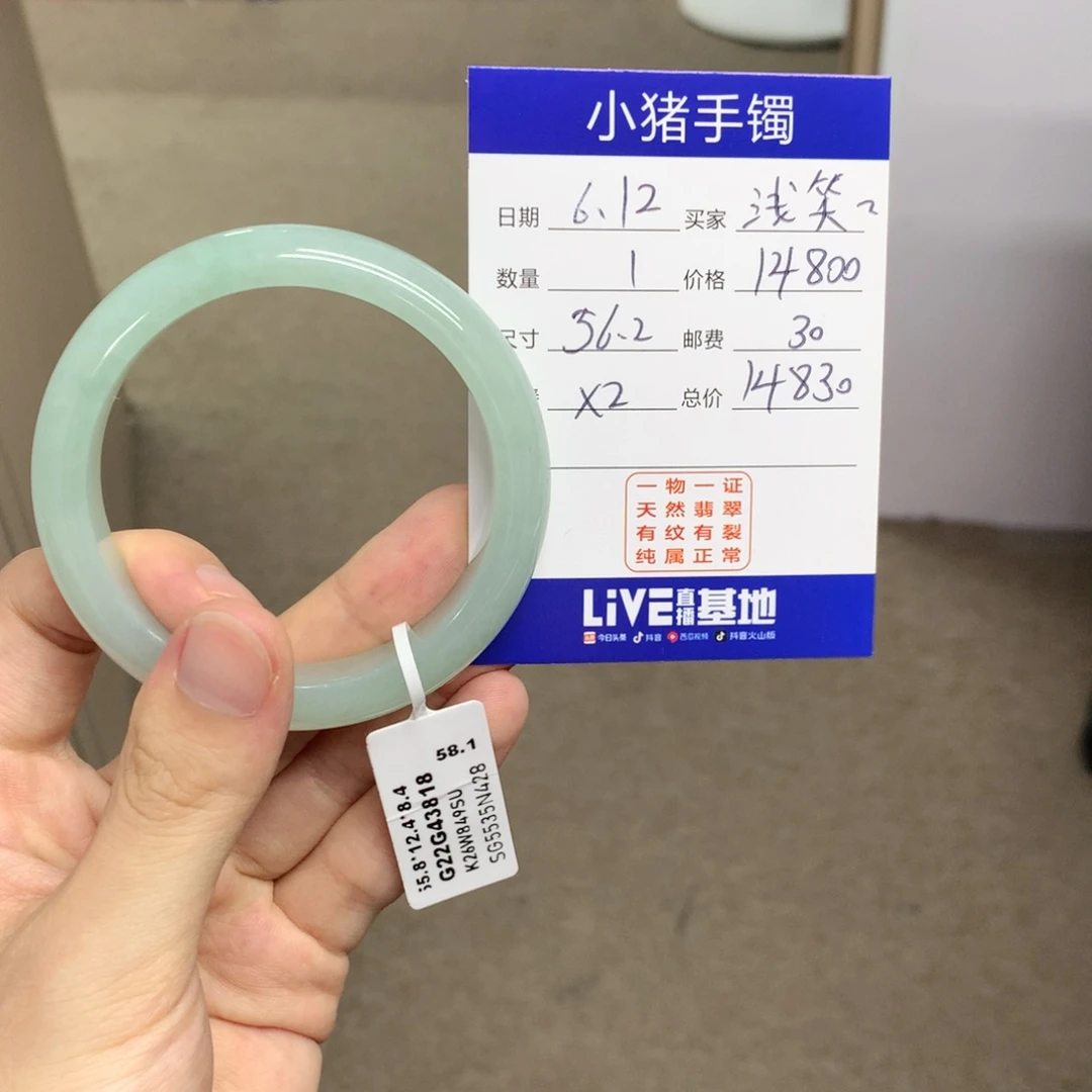翡翠手镯未镶嵌?***然