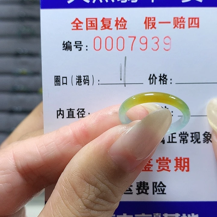 翡翠未镶嵌戒圈7939