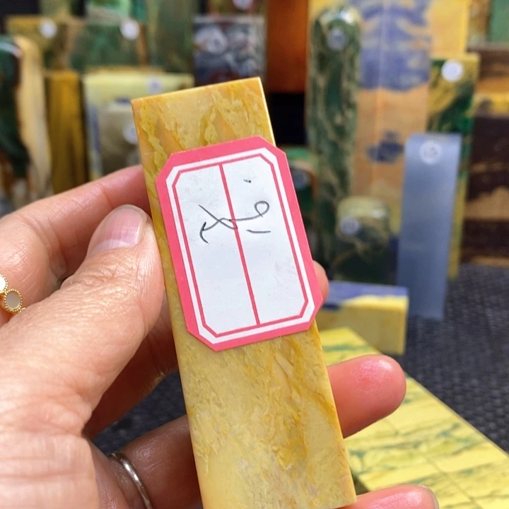 青田石马****子青田石印章石