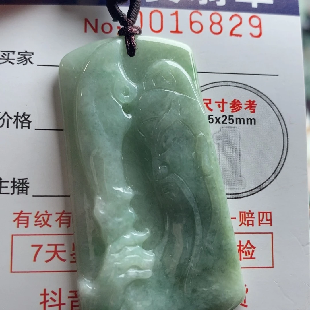 翡翠吊坠(不含链)未镶嵌