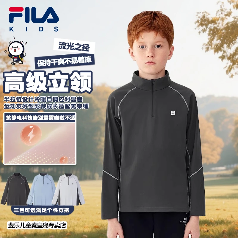 FILA斐乐儿童【冬保暖好物】男童秋季质感干爽抗静电立领长袖T恤衫