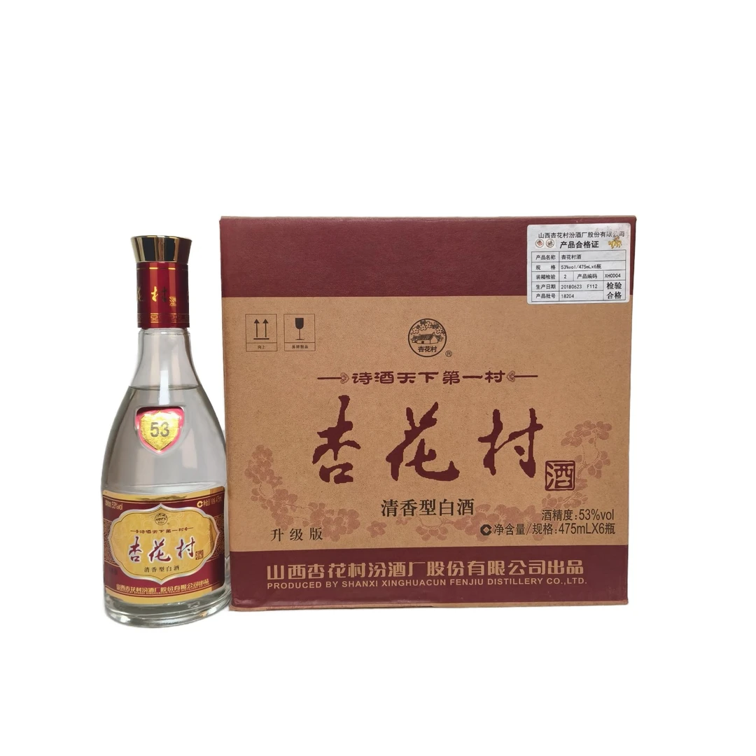 汾酒厂股份出品杏花村酒2018年清香型白酒口粮单瓶53%Vol475ml