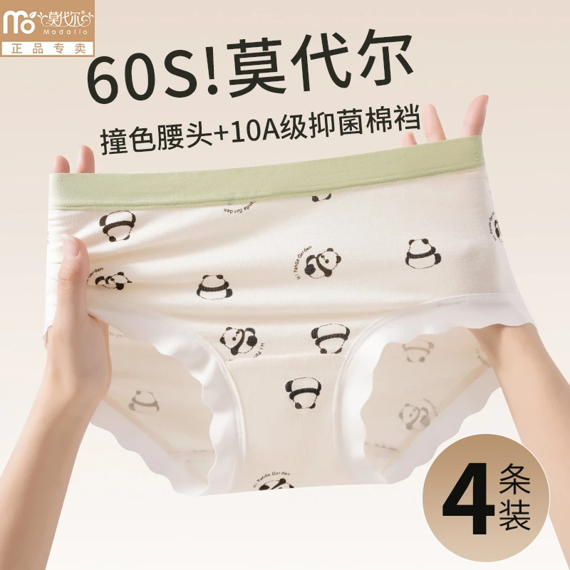 莫代尔10A抑菌加长棉裆内裤莫代尔面料无痕内裤少女生三角短裤头