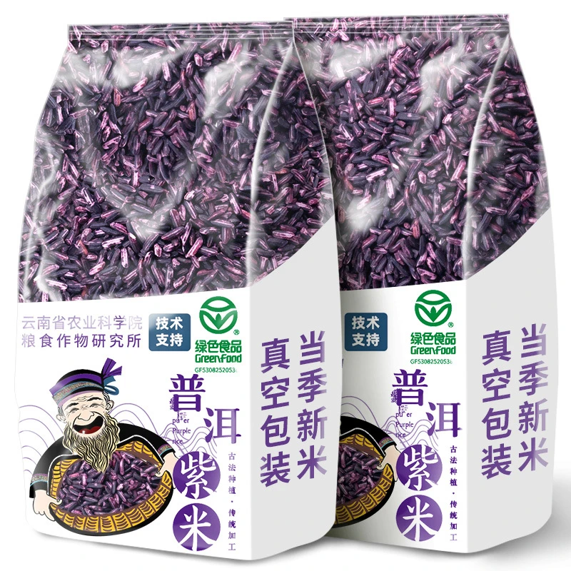 滇品客云南紫米新米正宗紫米粥糙米农家老品种非血糯米非黑米批发
