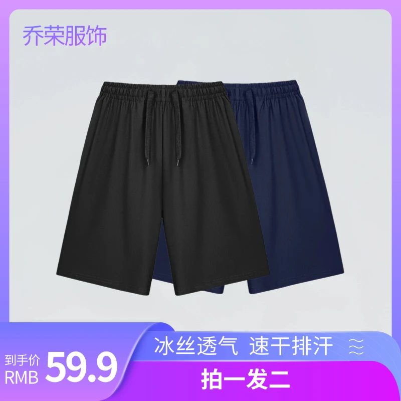 男女同款夏季冰丝速干运动冰爽透气高弹精致格五分裤（拍一发二）