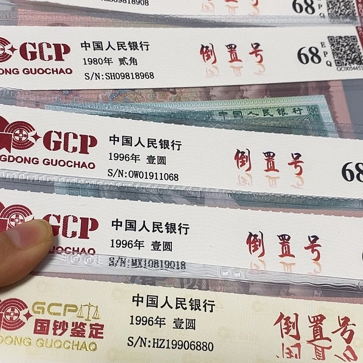 961+8002全倒置5张，