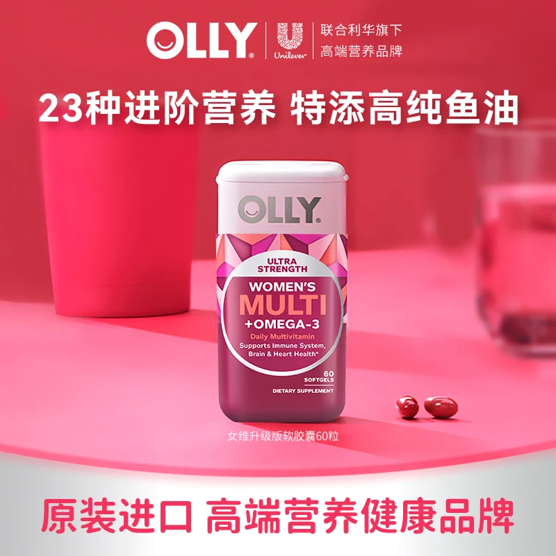 OLLY升级版复维鱼油软胶囊补铁叶酸肌醇营养全面呵护|专场