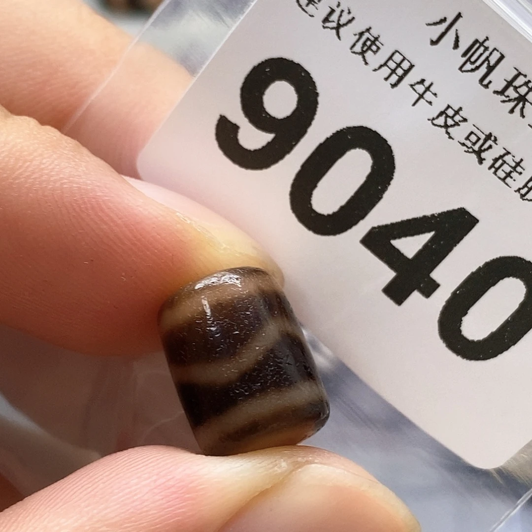 未镶嵌裸珠玛瑙/玉髓9040