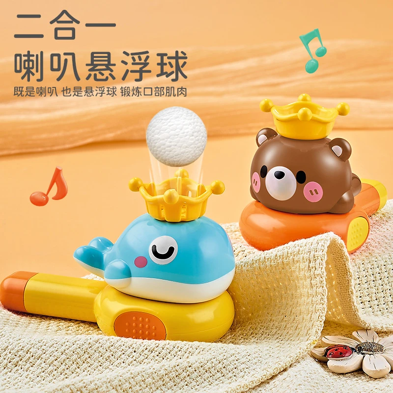 儿童喇叭玩具吹气悬浮球口哨婴幼宝宝萌趣益智小孩卡通乐器吹吹乐
