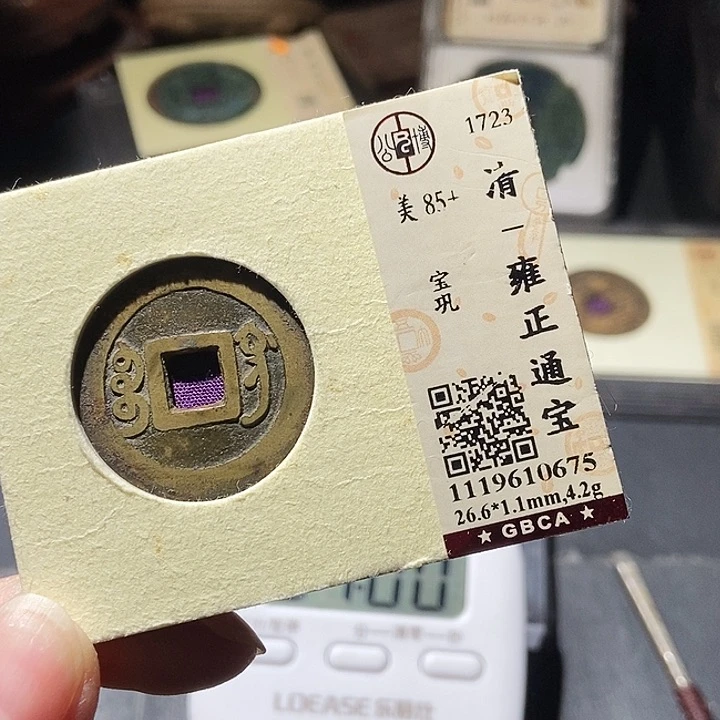 铜小***力觅泉评级古钱币一枚 小敏