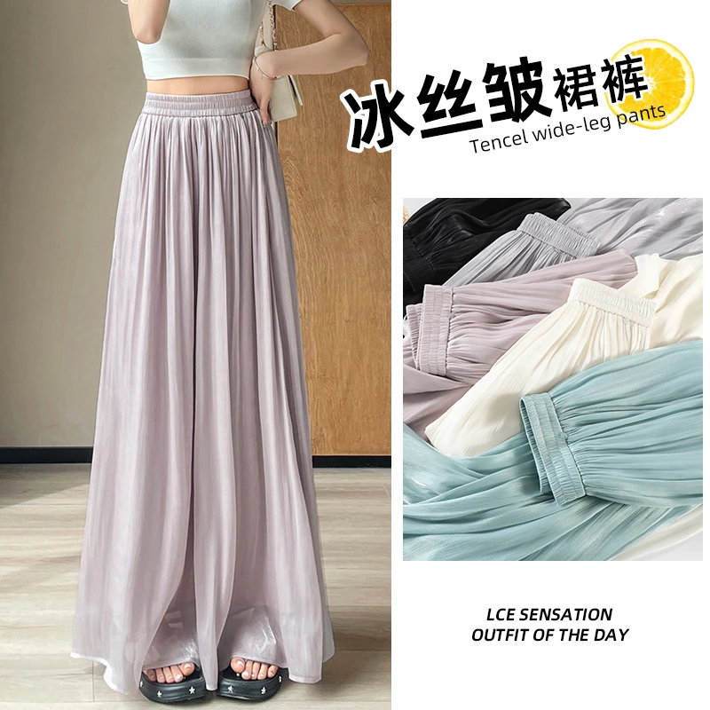 休闲洋气显瘦阔腿裙裤女夏季薄款2025新款宽松显瘦高腰垂感阔腿裤