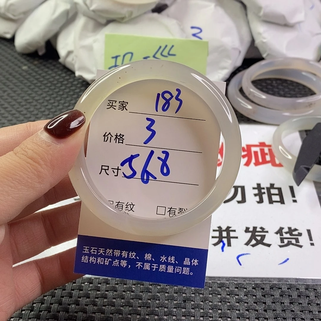 手镯玛瑙/玉髓未镶嵌183