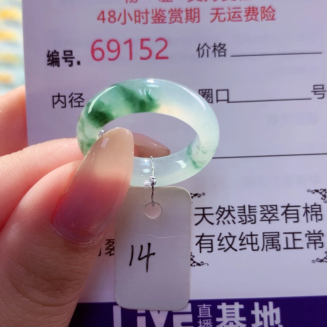 翡翠未镶嵌戒指天然