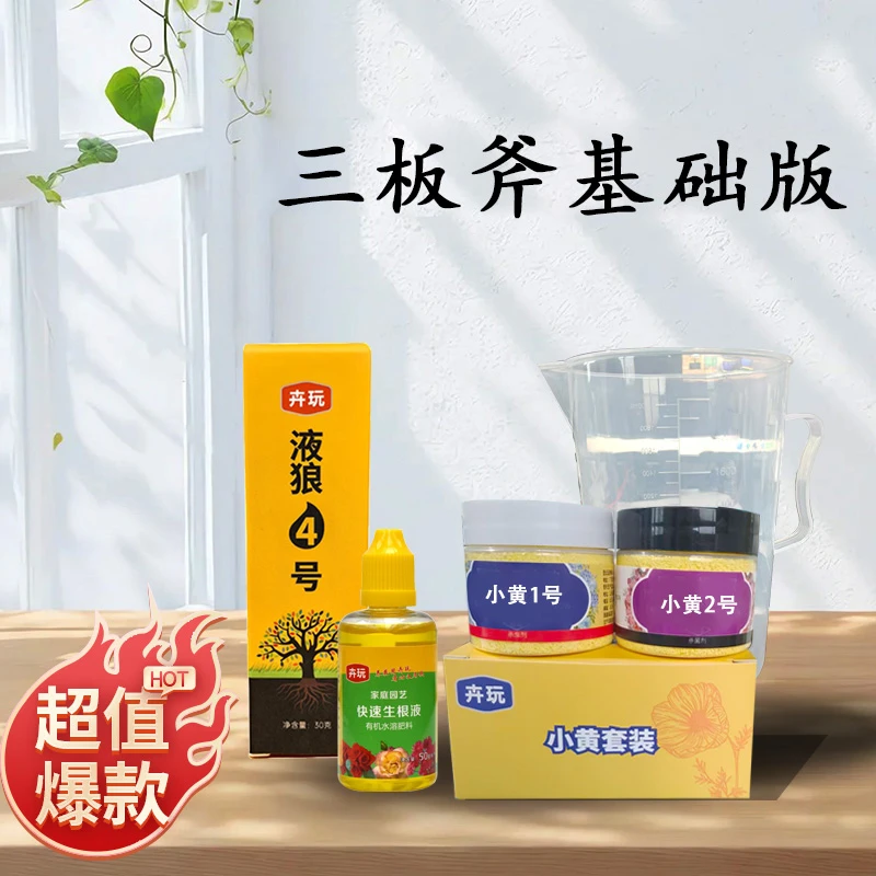 三板斧套餐同款高效花卉养护工具套装组合